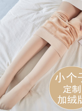 加绒加厚打底裤光腿神器小个子