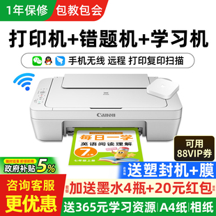 佳能MG2580s家用小型打印机复印扫描一体机彩色喷墨家庭学生照片可连手机无线wifi远程a4纸办公专用政府补贴
