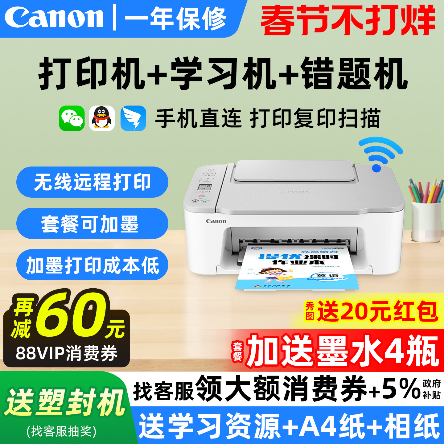 佳能TS3480彩色家用小型打印机喷墨复印扫描一体机可连手机无线