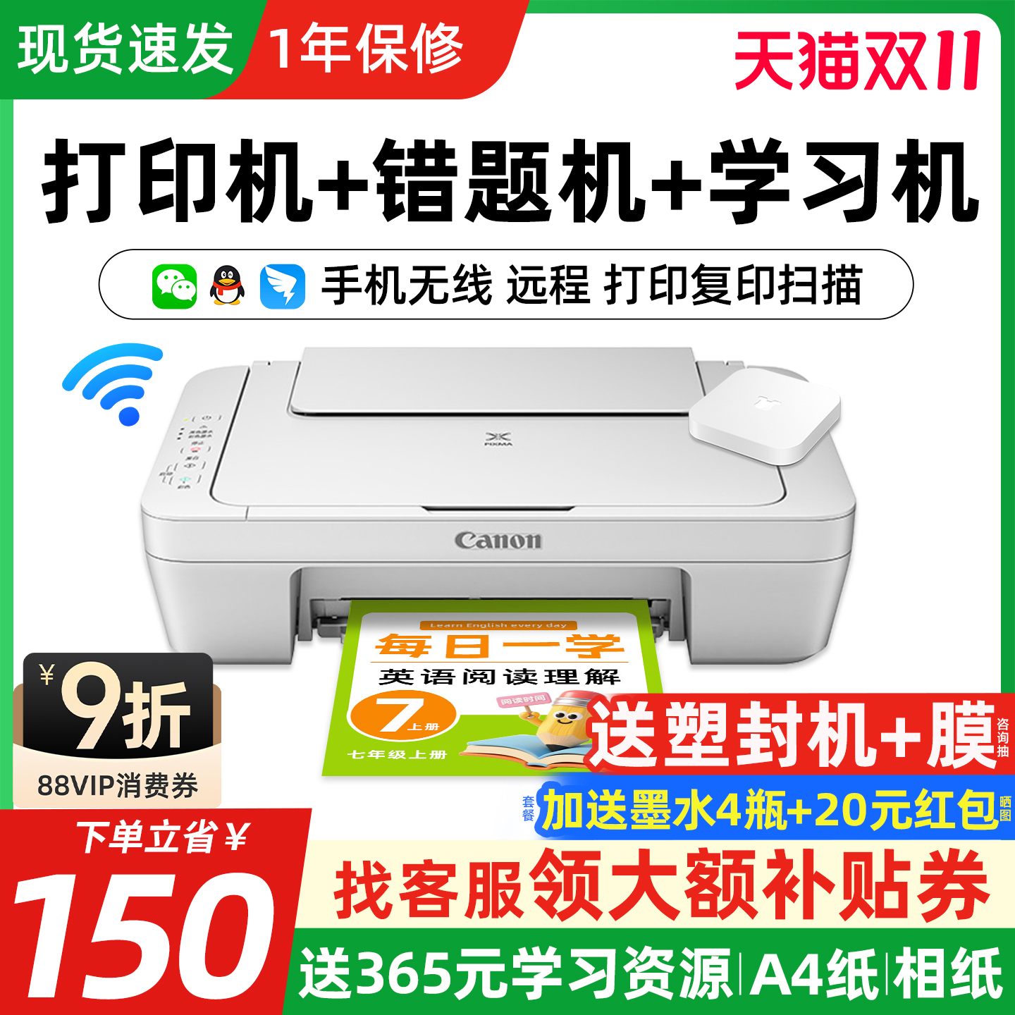 佳能家用小型彩色打印机复印扫描