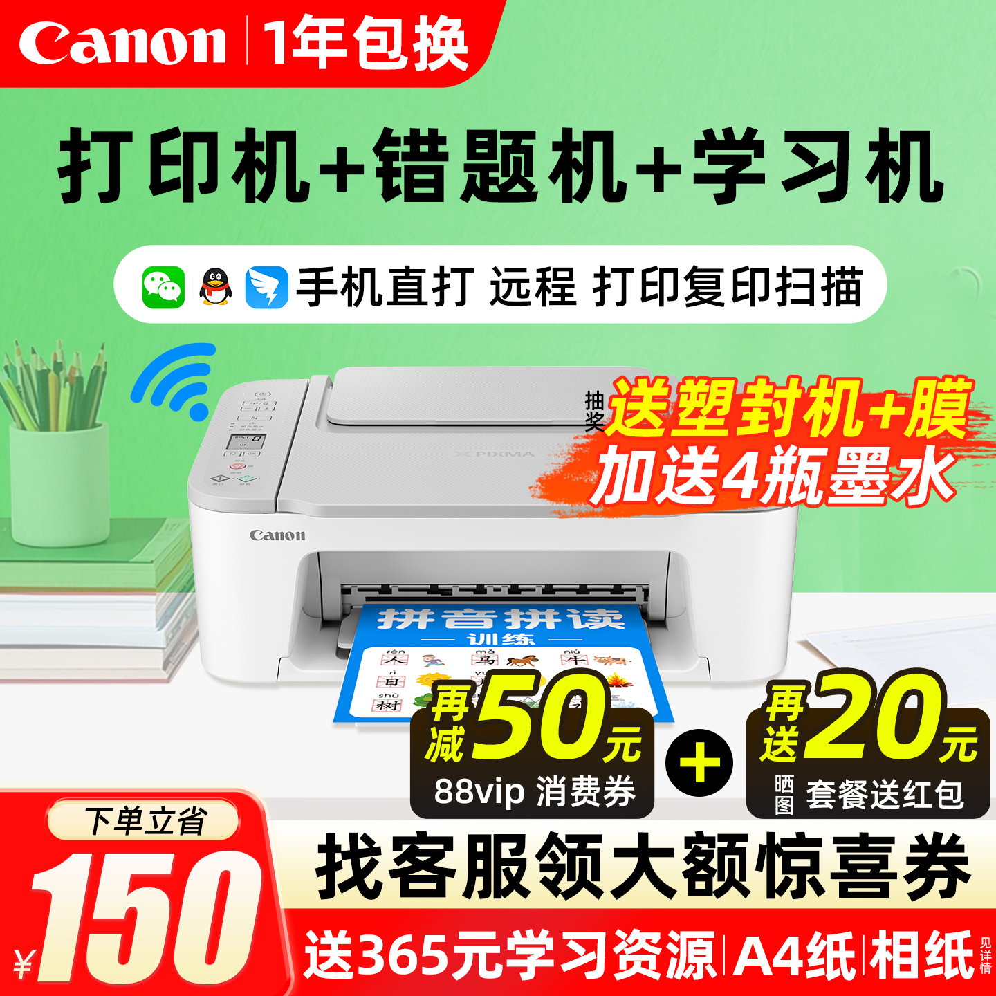 佳能TS3480彩色家用小型打印机喷墨复印扫描一体机可连手机无线wifi2580学生照片家庭办公专用MG3680自动双面