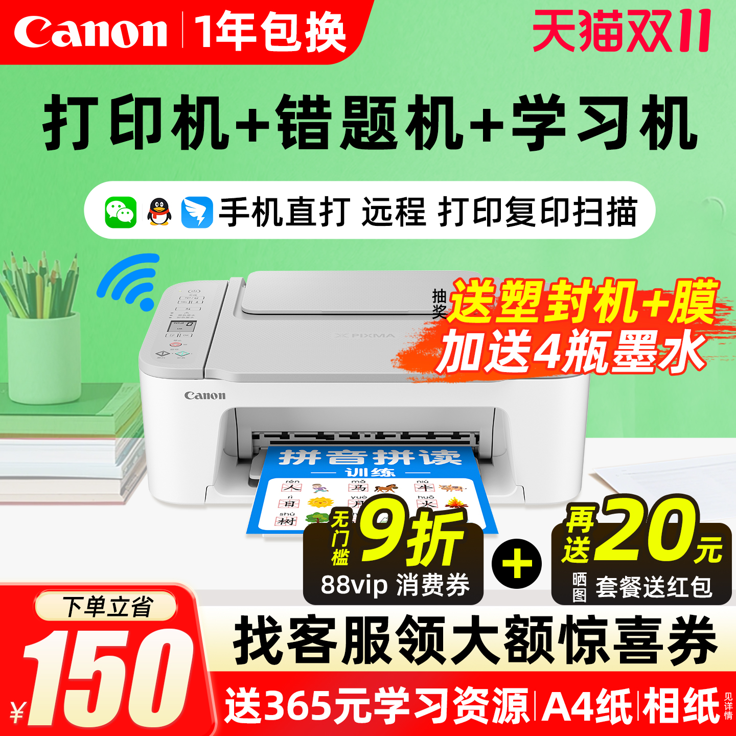 佳能TS3480彩色家用小型打印机喷墨复印扫描一体机可连手机无线wifi2580学生照片家庭办公专用MG3680自动双面