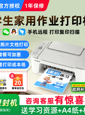 佳能TS3480彩色家用小型打印机可连手机无线wifi远程喷墨复印扫描一体机2580家庭学生照片彩印试卷A4办公专用