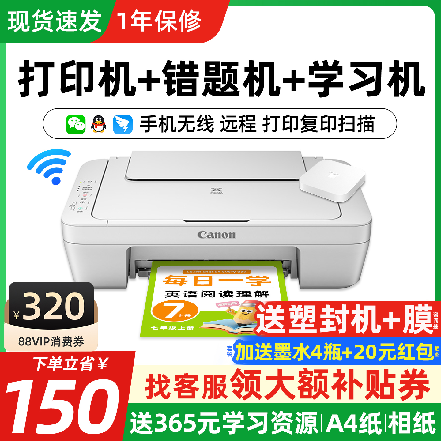 佳能MG2580打印机家用小型复印扫描一体机彩色喷墨ts3480可连手机无线wifi远程a4纸办公专用家庭学生照片2400