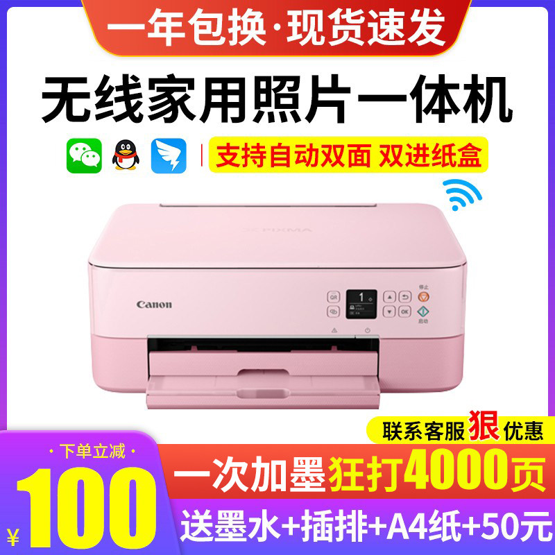 佳能ts5380打印机无线家用复印一体机小型a4彩色照片连供喷墨家庭学生作业手机蓝牙自动双面扫描mg3680|msdalam kategori peralatan pejabat/Supplies/Perkhidmatan yang berkaitan, 喷墨打印设备, 喷墨多功能一体机 - dari Buy2taobao.com untuk memberikan perkhidmatan ejen Taobao profesional membeli