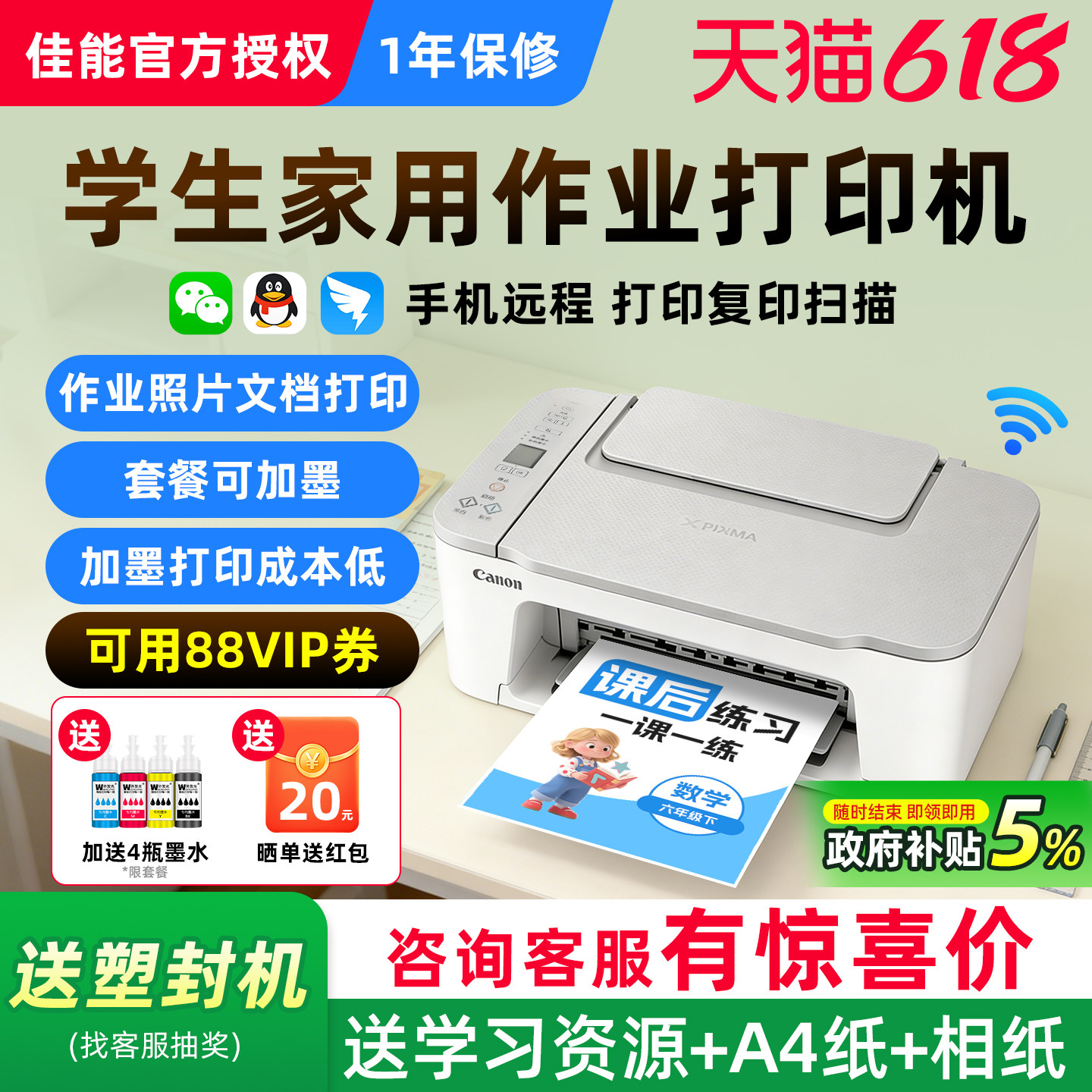 佳能TS3480彩色家用小型打印机可连手机无线wifi远程喷墨复印扫描一体机2580家庭学生照片彩印试卷A4办公专用