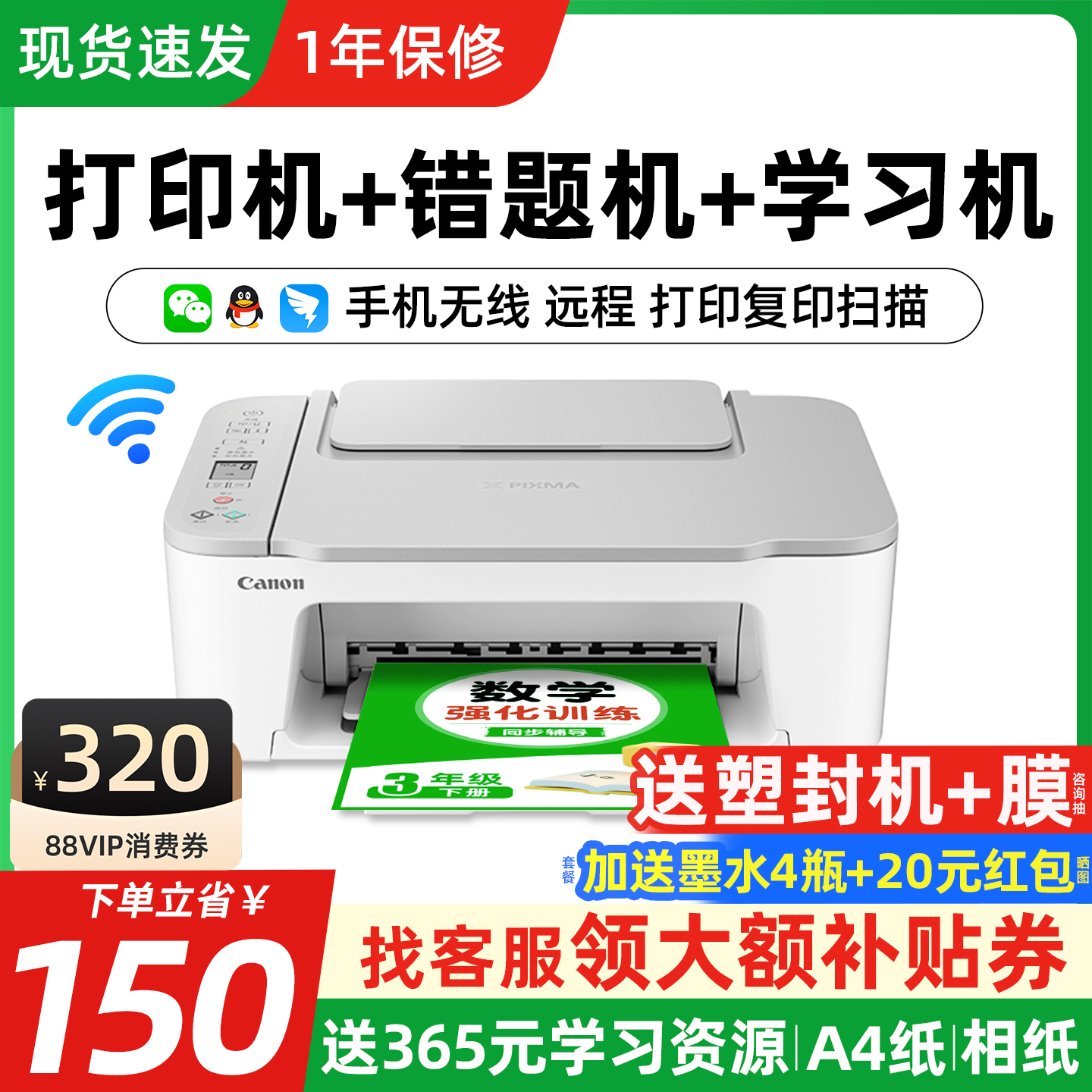 佳能TS3480打印机小型家用可连手机彩色喷墨复印机扫描多功能一体机无线wifi2580学生家庭作业照片a4办公专用