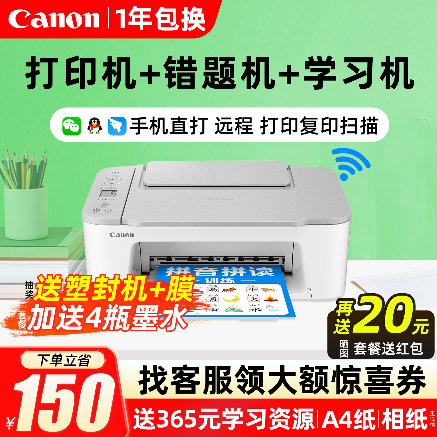 佳能TS3480彩色家用小型打印机喷墨复印扫描一体机可连手机无线wifi2580学生照片家庭办公专用MG3680自动双面