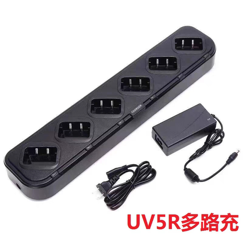 宝锋BF-UV5R 5RE/BF888S系类对讲机六路智能充电器多路充电器