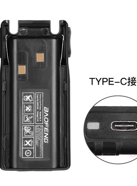 原装宝锋BF-UV82 UV8D UV82HP锂电池 华为充电口 TYPE-C 电板BL-8