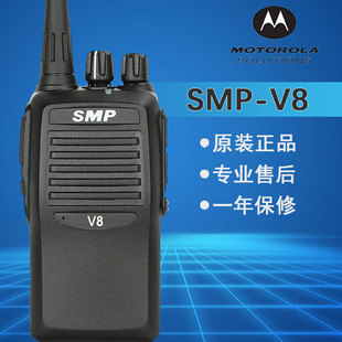 原装摩托罗拉SMP-V8对讲机 大功率手持机SMPV8对讲器户外手台电池