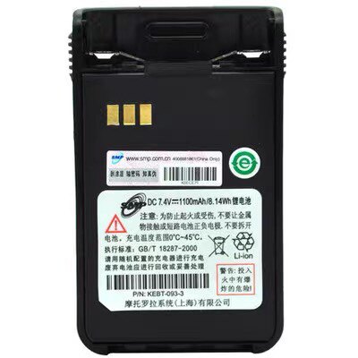 适用正品摩托罗拉对讲机SMP318原装高容量 1100MAH锂电池配件