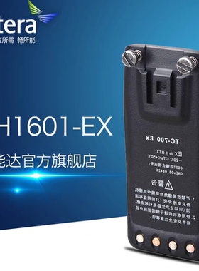 Hytera海能达TC700EX原装防爆电池BH1601-EX 适配TC780MEX对讲机