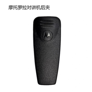 原装摩托罗拉MTP850背夹/MTP3150背夹/MTP3250/MTP3100电池夹