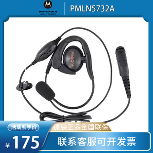 P6600 3150对讲耳挂式 P6620 MTP3100 耳机 E8668 适配摩托罗拉XIR