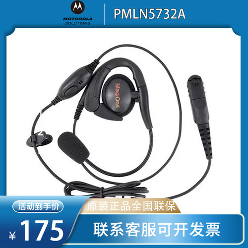 适配摩托罗拉XIR P6600 P6620 E8668 MTP3100 3150对讲耳挂式耳机