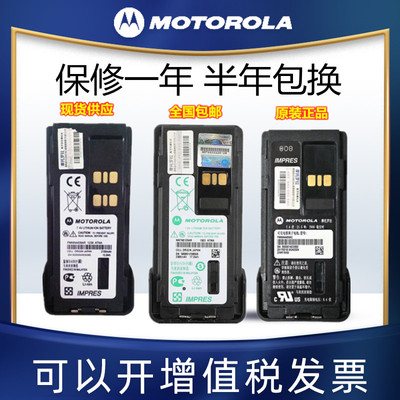 适用摩托罗拉GP328D GP338 PTX760对讲机防爆电池HNN9010A/9011AB