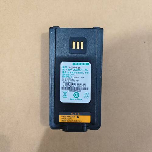 适配海能达对讲机PD700EX PD780EX PD785EX防爆BL2409EX 2400毫安