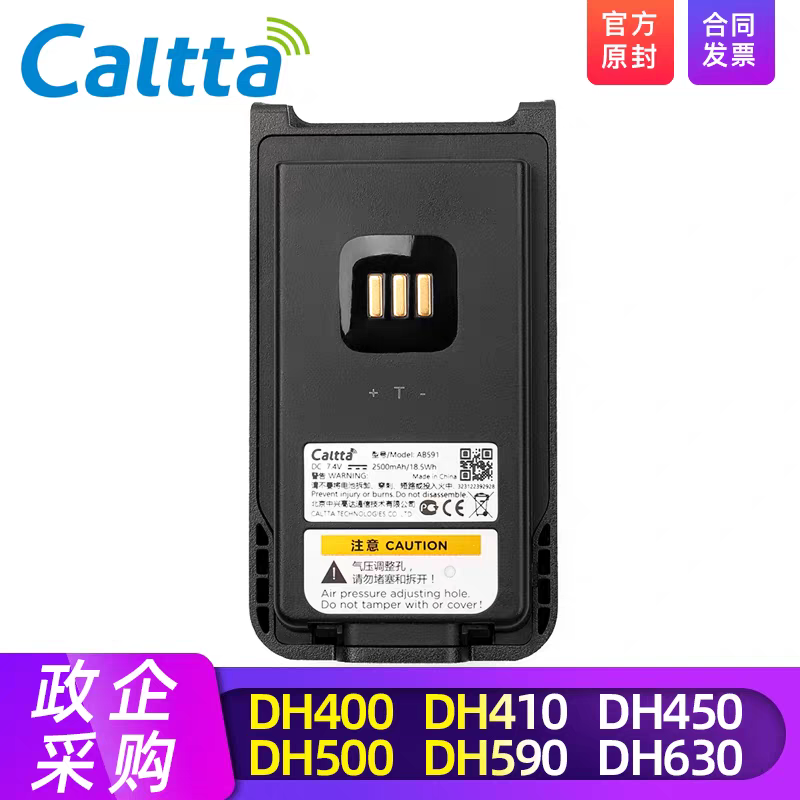 原装Caltta中兴高达DH400 DH410 DH450 DH500 AB591锂电池充电器