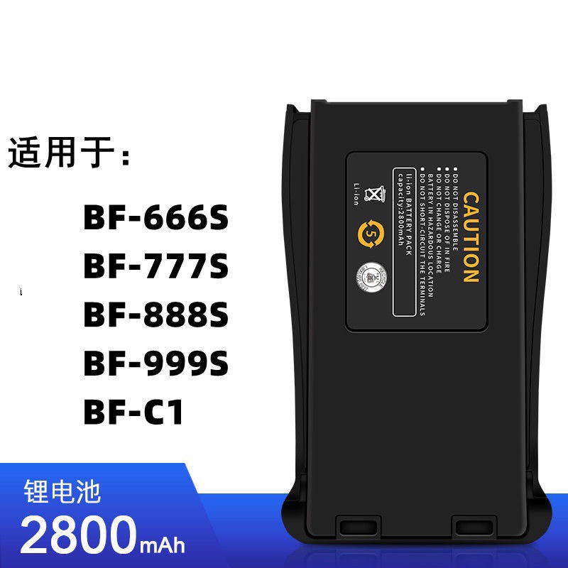 宝锋BF-888S 666S 999S 777S C1对讲机电池 宝峰对讲机锂子电池