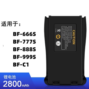 宝锋BF-888S 666S 999S 777S C1对讲机电池 宝峰对讲机锂子电池
