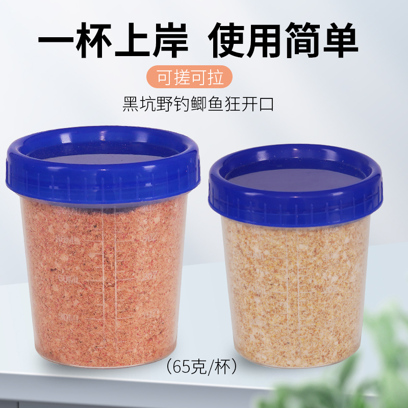 简单好用奶香腥香味一杯上岸饵料黑坑野钓通用只需一杯饵料一杯水