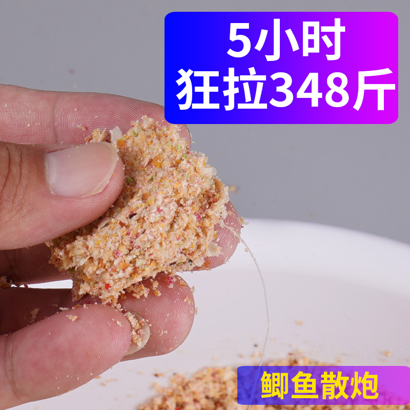 顿口散炮黑坑工程鲫鲫鱼鲤鱼饵料
