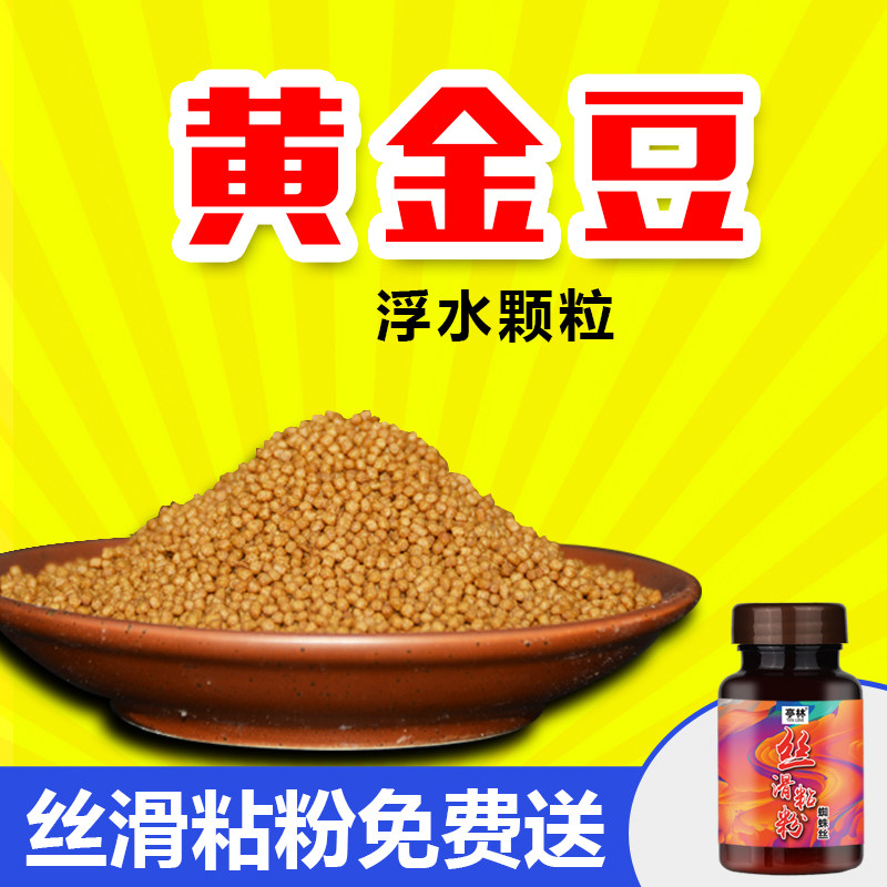 浮水颗粒黄金豆黑坑鲫鱼鲤鱼饵粒粒成泡泡球漂浮悬浮原塘麻团颗粒