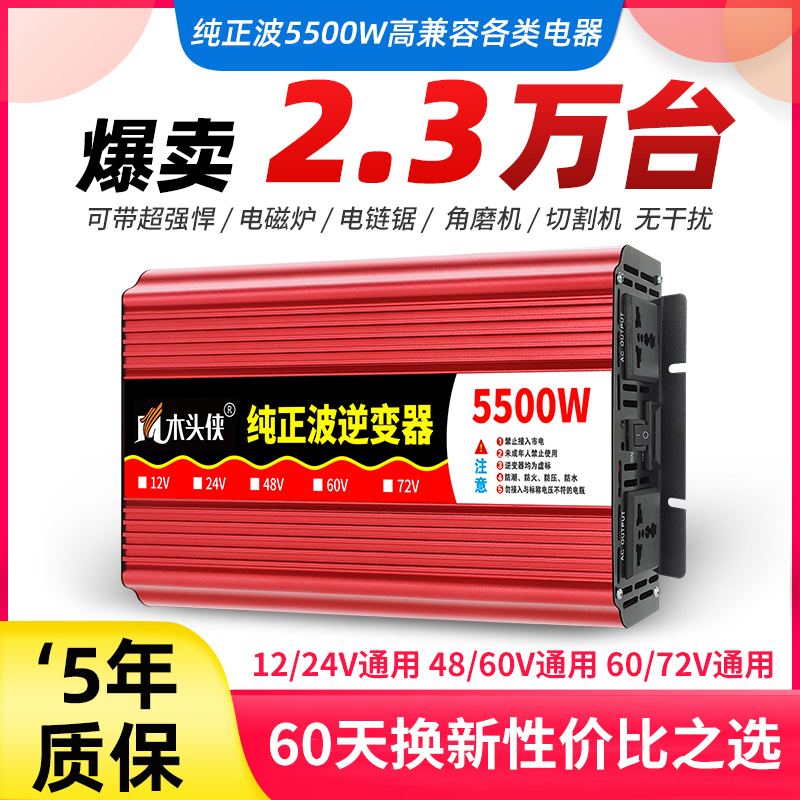 逆变器车载家用大功率220V逆电器