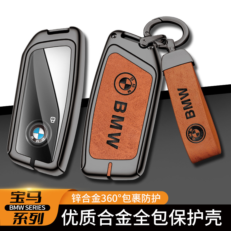 适用新2024款宝马x5钥匙套x1钥匙扣新款740Li包735扣x7XM七系ix壳