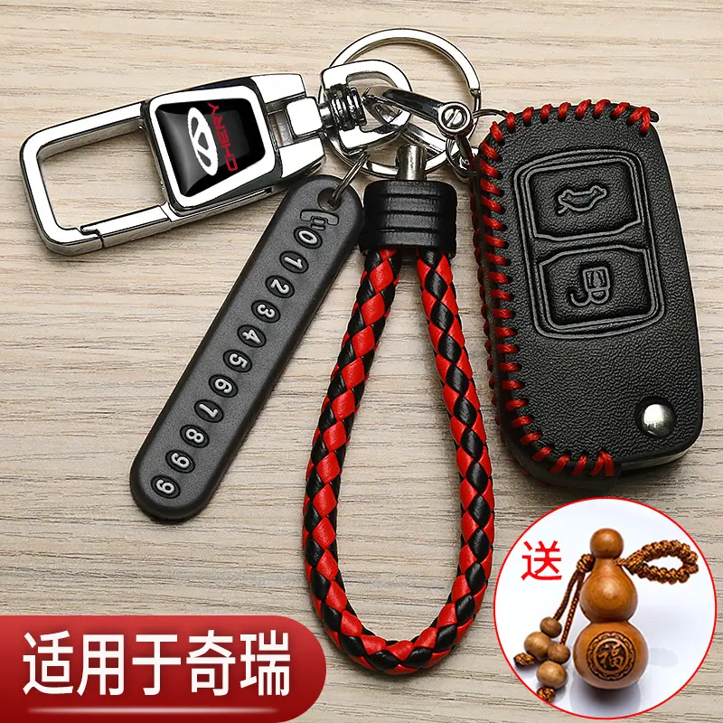 奇瑞风云2钥匙套老款a3折叠专用e5瑞虎旗云2东方之子汽车高档包扣