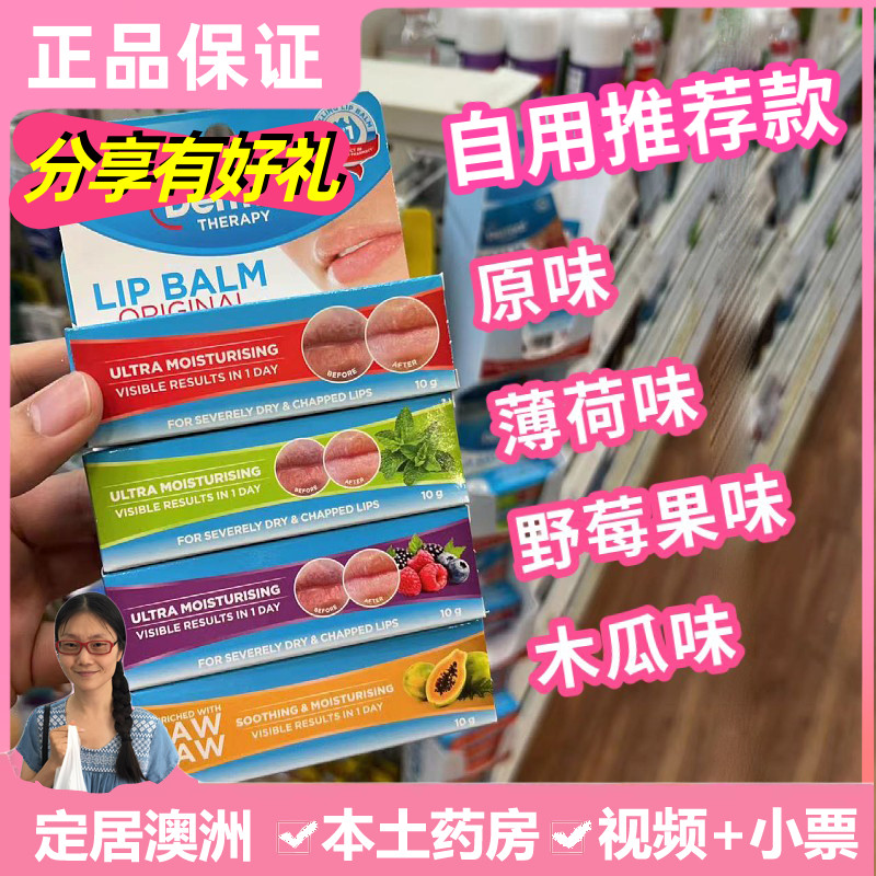 现货包邮澳洲Dermal修护死皮干裂润唇膏水润护足手全系列 therapy高性价比高么？