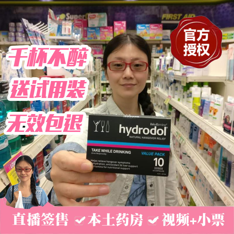 °ÄÖÞHYDRODOL»¤¸Î½â¾ÆÆ¬40Á£¾ÆÁ¿Ôö¼ÓÔö³¤ÐѾƴó°ü»¤Ñø¸Îǧ±²»×í