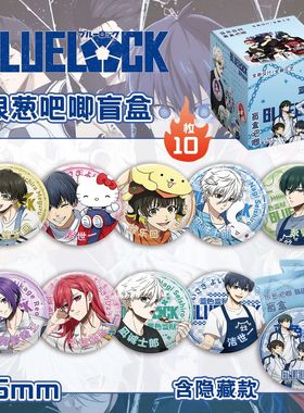 蓝色监狱外围新四郎戒石一周银洋葱条池盲盒装饰徽章10个整盒