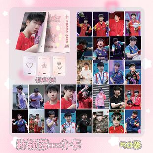 孙颖莎周边奥运会高颜值镭射卡五十张三寸ins风拍立得盒装款式装