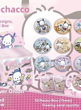 三丽鸥外围单Pacha狗高看和精致银洋葱盲盒徽章挂件马口铁徽章