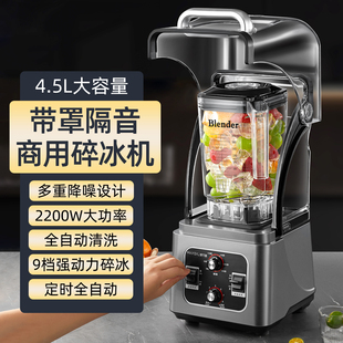 【顶配】麦可酷破壁机商用冰沙机奶茶店刨冰机豆浆家用榨汁机冰沙