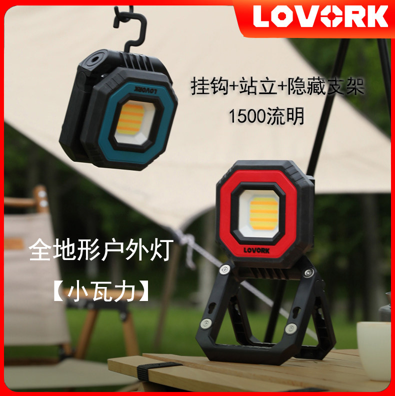 LOVORK小瓦力3代露营灯搭配可伸缩三脚架 IPX5防水LED灯10000mAh