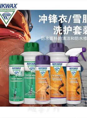 英国Nikwax原装冲锋衣滑雪服防高效清洁污垢恢复衣服dwr防泼水性