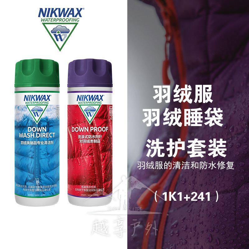 英国Nikwax原装进口羽绒服睡袋防泼水修复去污护理191套装无氟