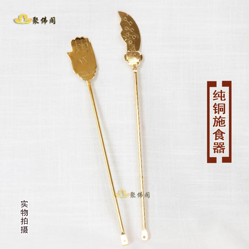 水陆焰口法会施食刀手用品施食器出食刀手法器佛具宗教用品