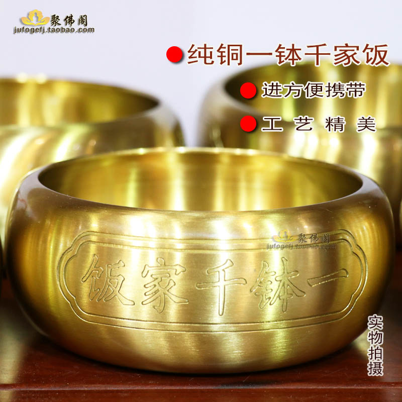 法器僧侣餐具钵袋钵刷化缘碗纯铜一钵千家饭应量器5寸6寸7寸