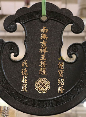 寺庙云板寺院云板法器 香板 打板 梆鱼 鱼梆 云板50-126厘米