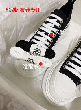 麦昆厚底帆布鞋适配鞋带