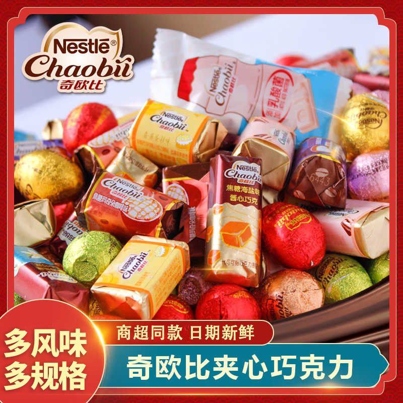 徐福记雀巢奇欧比混合巧克力多口味糖果年货婚庆喜糖零食正品批发