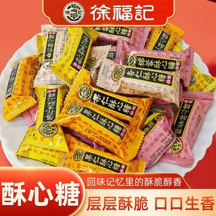 徐福记酥心糖喜糖500g结婚庆混合糖散糖果花生酥糖备年货散装 批发