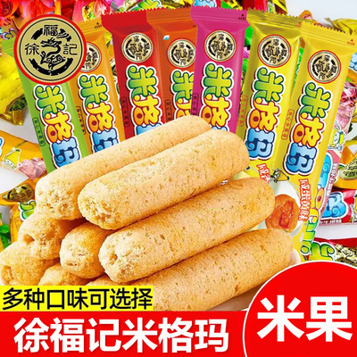 徐福记米格玛夹心米果卷500g玉米棒宿舍追剧小零食休闲批发整箱