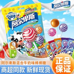 阿尔卑斯牛奶味棒棒糖20支水果糖混合喜糖糖果网红儿童小零食批发