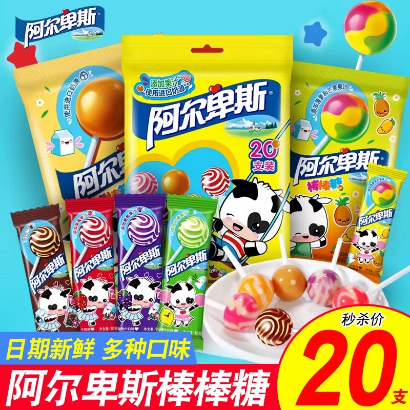 阿尔卑斯棒棒糖经典混合味牛奶水果味糖果结婚喜糖儿童节零食批发