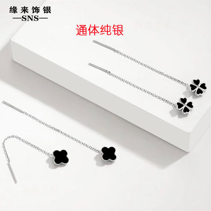 耳坠2025新款流苏耳线女纯银四叶草耳钉高级感冷淡ins风独特耳环